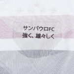 Sao Paulo 2025/26 Home Jersey – Women’s - Image 4
