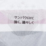 Sao Paulo 2025/26 Home Jersey – Player Version - Image 4