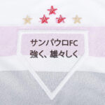 Sao Paulo 2025/26 Home Jersey – Fan Version - Image 5
